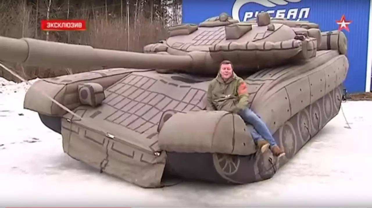 福绵充气坦克